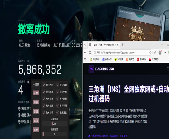 三角洲辅助位干员软件效果